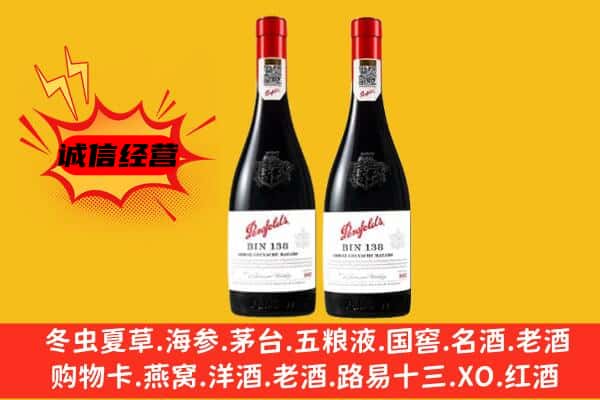 保康县上门回收奔富价格