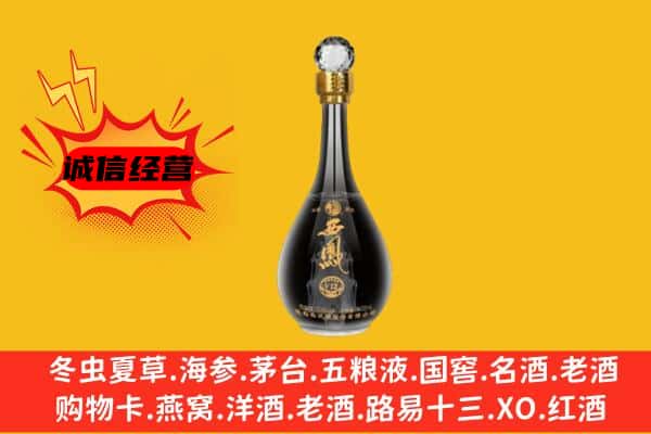 保康县上门回收西凤酒价格