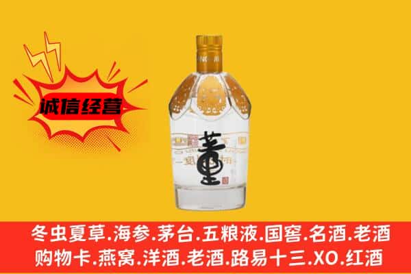 保康县上门回收老董酒价格