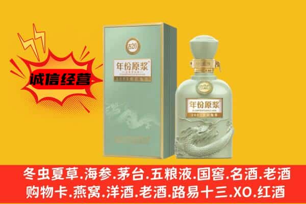 保康县上门回收古井贡酒价格