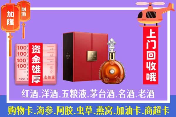 ​保康县回收路易十三是如何定价